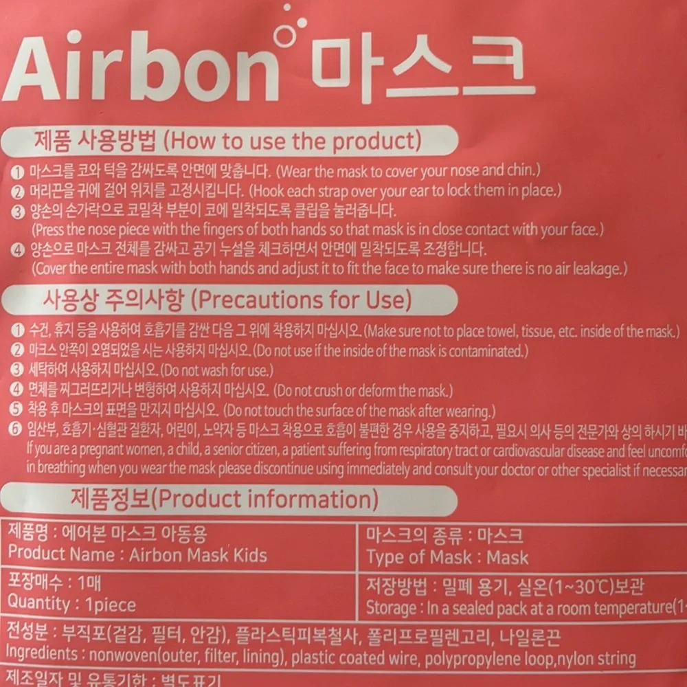 AIRBON | Kid Masks (White, Small, 15 masks)